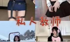 离谱!女生找中介应聘舞蹈陪练,被男家长提出脱衣服,发裸照!