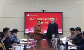发放党员干部廉洁自律提示卡，鲁劳职院党委理论学习开创新举措