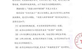 区域经理招聘女生做情人月薪一万三？立白正式回应
