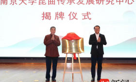 重返南大开讲昆曲之美，白先勇携青春版《牡丹亭》“回家”