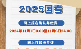 国考开考！这份笔试tips认真阅读收藏