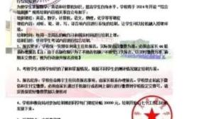 为女儿报名“清华培训班”，合肥一男子被骗68900元