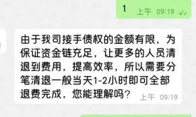 职场新人被骗培训费后，有“基金公司”突然上门退费，结果又被骗了