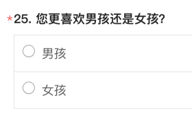 媒体：家长更喜欢男孩还是女孩？雷人问卷何以进校园