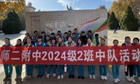 二附中师生参加山师大第十五届中外文化交流节