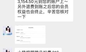家长质疑猿辅导存“霸王条款”，回应：规则已明确