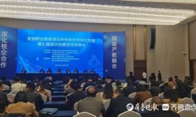 职教混改朋友圈再扩容，要在混改中蹚出一条深化产教融合之路