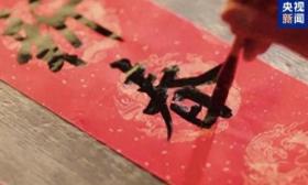 春节申遗成功！全球约五分之一的人口庆祝春节