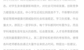 江苏的寒假时间上央视了，延长中小学寒假，减少在校时间和作业量