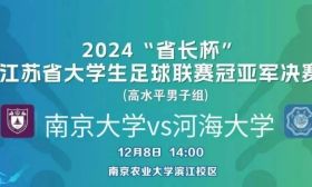 明日（12月8日）14:00决赛！一键预约直播