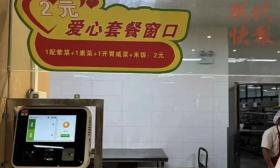 “太瘦了，学校给我发钱了，泪目”