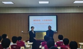 呵护健康，从“心”开始！黄金谷学校学生心理服务基地启用