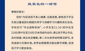 【紫牛调查】苏州一区实行“作业熔断”引发热议！记者调查:担心被老师轻视和放弃，现实中家长很多顾虑