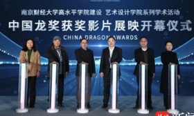 艺术创新与文化创意产业高质量发展学术论坛在南财举行