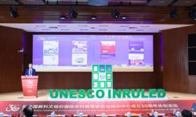 联合国教科文组织国际农教中心成立30年，新聘任36位专家顾问