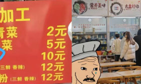 高校煮泡面卖10元挤走卖3.5元的食堂老板