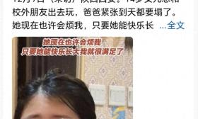 14岁女孩控诉爸爸干涉交朋友，女儿颜值惊人，网友评论炸裂
