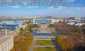 寻找山东最美大学|山东中医药大学周佳慧等人：《秋意漫中医》