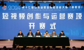第17届山东省职业院校技能竞赛高职组赛项在山传成功举办