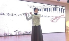 晒技能，展风采！济南高新东区中小学举行音乐教师技能展示活动