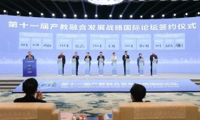 第十一届产教融合发展战略国际论坛开幕