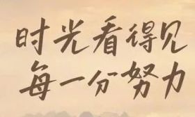 2025考研加油！