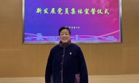 信仰不分年龄！今天，70岁的她和“00后”一起宣誓入党