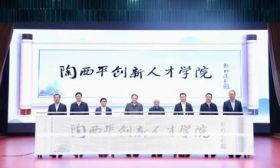 陶西平创新人才学院全新亮相，面向丰台区招收学员