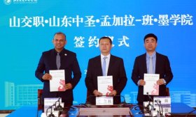 两个班·墨学院在山东交通职业学院成立