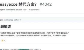 easyexcel的替代方案来了！！！