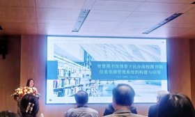 山东协和学院在省民办高校图书馆首届协作年会中荣获7个奖项