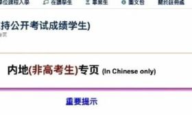 假学历风波后，澳门大学宣布：明年仅招收内地高考生！香港及海外考试成绩均不接纳
