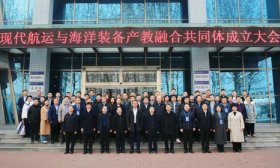 现代航运与海洋装备产教融合共同体在山东交通职业学院成立