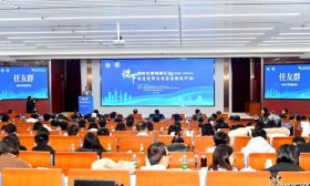 山东大学举办第三届稷下国家治理高端论坛