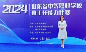 省赛一等奖！济南旅游学校教师再获佳绩