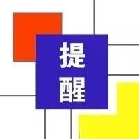 本周末开考！南京市招考院特别提醒