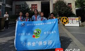 参观红色基地 传承红色基因 ——玄外附小五一中队“小书虫”读书小组参观“颐和路社区将军馆
