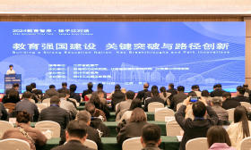 大咖云集！江苏这场大会探讨教育强国建设的关键突破与路径创新问题