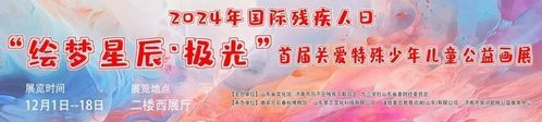 济南市黎明学校学生走进山东省文化馆开展研学活动