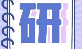 江苏省2025年全国硕士研究生招生考试考场规则
