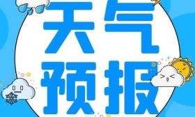 研考期间我省气温偏低，请考生做好保暖！