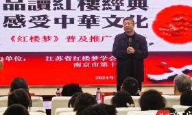 江苏省红楼梦学会走进南京十二中举办《红楼梦》普及推广活动