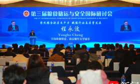 第三届粮食储运与安全国际研讨会在南京召开