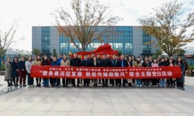 新质传媒助振兴，山东传媒职业学院开展联合主题党日活动