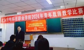 师道传承，教学相长，山东力明科技职业学院青年教师大比拼