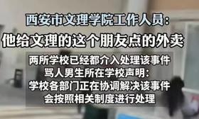 真恶毒！西安一大学生辱骂外卖员，外卖员打印其言论张贴校门口。