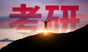 全国硕士研究生招生考试12月21日开考，教育部公布举报电话