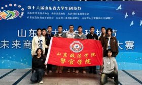 学科竞赛“四创行动”，培育法治人才应用创新力