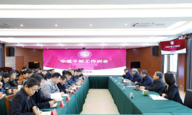 推动学校高质量发展，山东信息职业技术学院召开中层干部会议