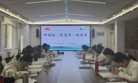 研课标 促教学 济南高新一实验英语组举行初高衔接研讨会